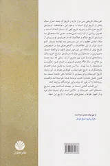 پانصد سال تاریخ خوزستان